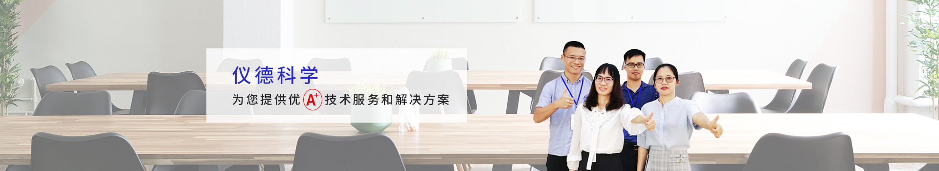 鸿运国际科学-为您提供优质技术服务和解决方案